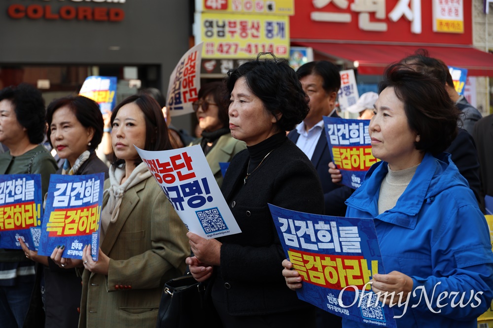  더불어민주당 대구시당은 11일 오후 대구 중구 동성로 옛 대구백화점 앞에서 '김건희 여사 특검법 촉구 서명운동 발대식'을 갖고 서명운동에 들어갔다.