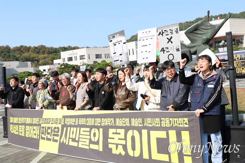  대구문화예술회관이 올해의 청년작가전을 개최하면서 안윤기 작가의 작품을 사전 검열하고 전시실을 폐쇄하자 문화예술계와 시민사회단체들이 12일 기자회견을 열고 대구문화예술회관을 규탄했다.