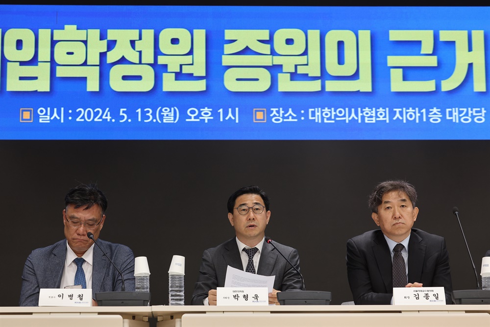 입장문 발표하는 박형욱 대한의학회 부회장 박형욱 대한의학회 부회장이 2024년 5월 13일 오후 서울 용산구 대한의사협회에서 전의교협, 대한의학회 주최로 열린 '의대입학정원 증원의 근거 및 과정에 대한 기자회견'에서 입장문을 발표하고 있다.