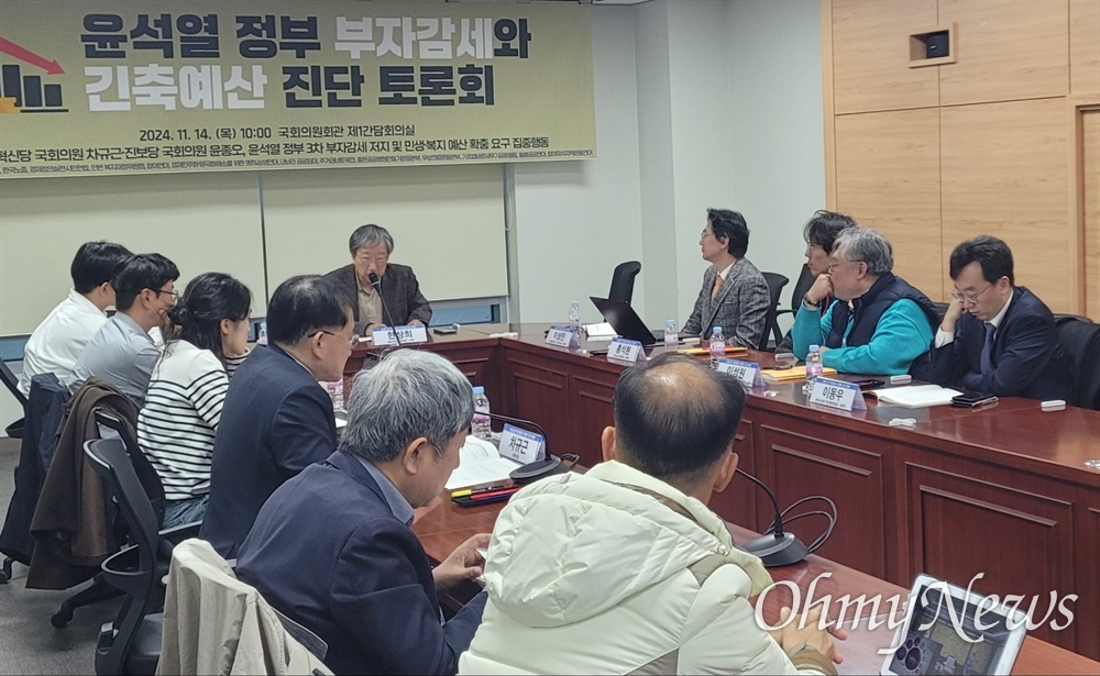  14일 서울 여의도 국회에서 '윤석열 정부 부자 감세와 긴축예산 진단 토론회'가 열렸다.