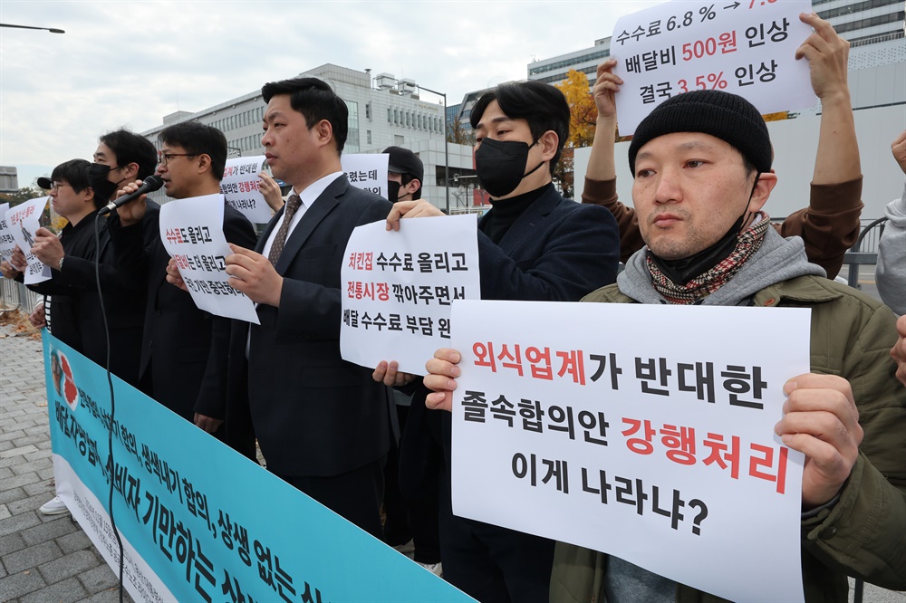  15일 오전 서울 용산구 대통령실 앞에서 전국가맹점주협의회 등 단체 관계자들이 상생협의체 결정을 규탄하고 합의안 폐기와 재협의를 요구하는 기자회견을 하고 있다.