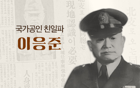 "천황에게 충성을" 외치던 이가 '대한민국 군인의 아버지'?