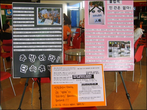  서울 아트시네부 실내에 전시되어있는 피켓들. 전국에서 실시중인 단속으로 인해 연행된 지역별 이주노동자의 숫자가 적혀있다. 