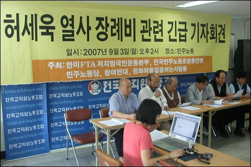 3일 오후 서울 영등포구 민주노총 사무실에서 '허세욱 열사 장례비 관련 긴급 기자회견'이 열렸다.