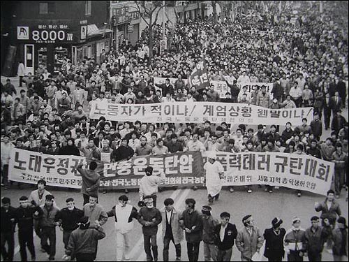 노태우 정부 시절 노동운동탄압을 규탄하는 시위 