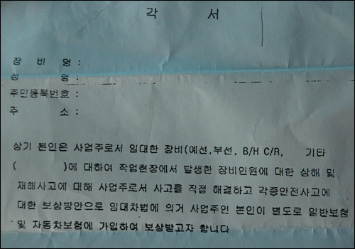 덤프 노동자들이 운송에 들어가기에 앞서 작성하고 있는 각서.