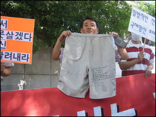 한 참석자가 바지 안쪽에 적힌 집회일지를 보여주고 있다