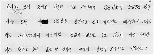 이씨보다 먼저 구속됐던 임아무개 중령은 자필로 된 사실관계 확인서에서 "검찰이 이씨를 표적으로 삼아 의도대로 수사를 짜맞추며 몰아갔다"고 주장했다.