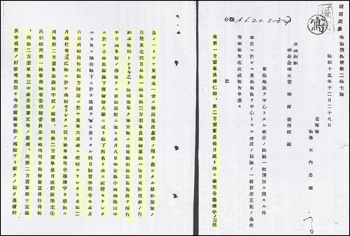 1940년 12월 28일 장춘 영사가 작성한 박득범 등의 귀순 내용을 정리한 보고서다. 이 보고서에는 김재범, 항일군 제2방면군 참모장 임우성(林宇成)도 귀순했다고 적고 있다.