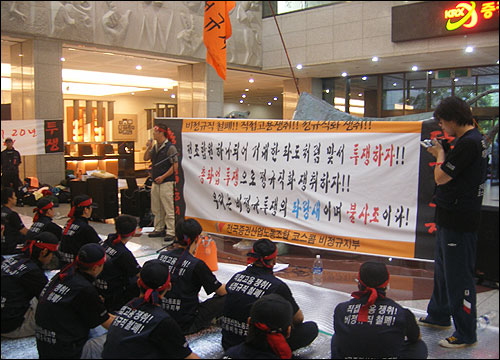 코스콤 간접고용 비정규직 노동자들이 지난 9월 12일 서울 여의도 한국증권선물거래소 1층 로비를 점거하고 파업에 들어갔다.