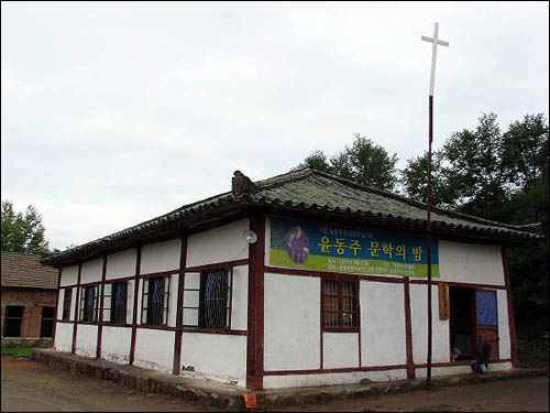 현재 김약연, 윤동주 등 이 마을이 배출한 독립운동가의 행적을 전시해놓은 기념관으로 활용되고 있다.