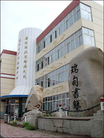 서전서숙은 이상설이 세운 사립학교로, 지금은 그 자리에는 룽징청소년문화센터가 들어서 있다.