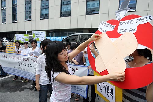 여성비하 발언 이제 그만! 20일 오후 여의도 한나라당사앞에서 열린 이명박 후보의 여성비하 발언 규탄 기자회견에서 참석자들이 이명박 후보의 입에 반창고를 붙이는 상징의식을 하고 있다.