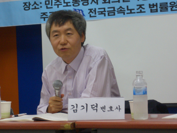 이날 김 변호사는 단체행동권관련 변천과 과제에 대해 발표를 했다.