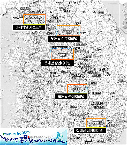 이재오 의원이 자전거로 타고 올라갈 낙동강-한강 지도. 
