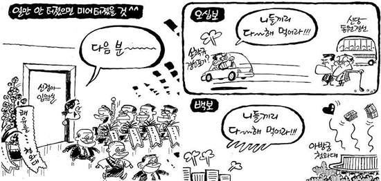 신정아씨 사건으로 인해 청와대가 <조선일보>로부터 연일 조롱거리가 되고 있다.