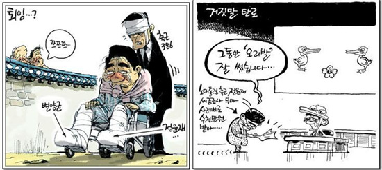 지난 주 신문 만평은 노무현 대통령의 레임덕이 시작되었음을 알렸다.