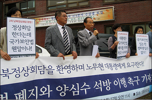 국가보안법 피해자 가족모임이 지난 9월 27일 오전 청운동사무소 앞에서 기자회견을 열고 국보법 폐지와 양심수 석방을 촉구했다