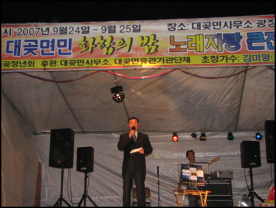 대곶면사무소 앞마당에 세워진 노래자랑 무대 