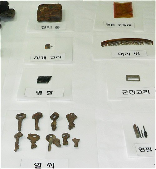 대전 산내 골령골에서 발굴된 유품들. 이번 발굴에서는 열쇠 꾸러미나 빗, 철제통 등이 발견되어 교도소 내 재소자가 아닌 일반인이 희생됐다는 주장을 뒷받침 했다.