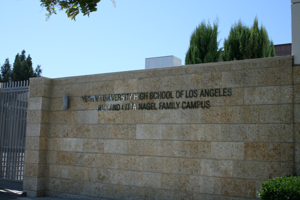 박물관 바로 옆에 있는 유대인학교, 박물관과 서로 연결되어 있다 