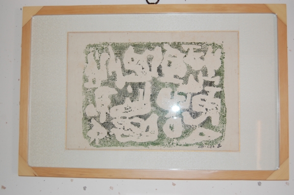 수덕여관 전시실에 전시되어 있는 고암의 작품 