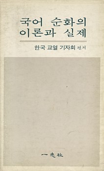 겉그림 좋은 책은 오랜 세월 때가 묻어도 빛이 난다고 느낍니다.