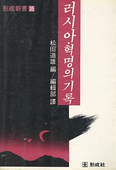 겉그림 예전에 제대로 읽히지 않았던 책이, 오늘날에 와서 제대로 읽힐 수 있을까요.