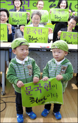 권시우, 권찬우 쌍둥이 형제가 '문국현이 희망이다'가 적힌 펼침막을 들고 있다. 
