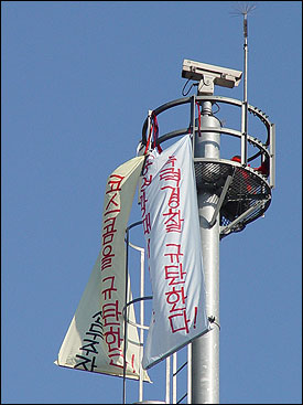 코스콤 간접고용 비정규직 노동자인 전아무개(39)씨는 9일 오전 7시 50분 서울 여의도 원효대교 남단 25m높이의 교통 CCTV에 올라 고공농성을 하고 있다. 