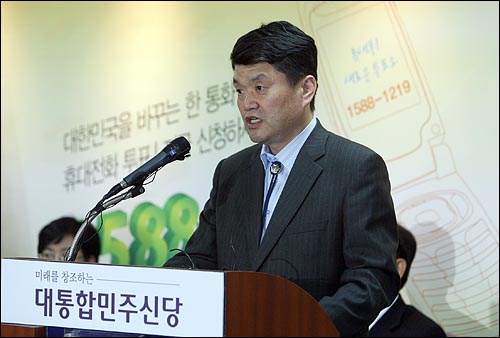 대통합민주신당 양길승 국민경선위원장이 9일 저녁 서울 영등포구 당사에서 3만명을 대상으로 실시한 첫 휴대전화 투표 결과를 발표하고 있다.