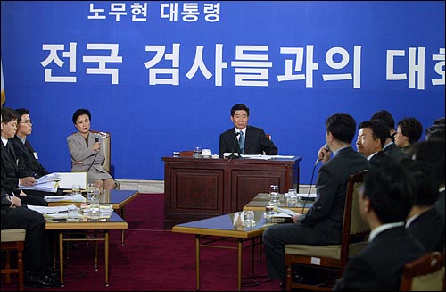 노무현 대통령이 2003년 3월 9일 오후 세종로 정부종합청사에서 강금실 법무부 장관을 배석시킨 가운데 전국 평검사들과의 대화를 진행하고 있다. 