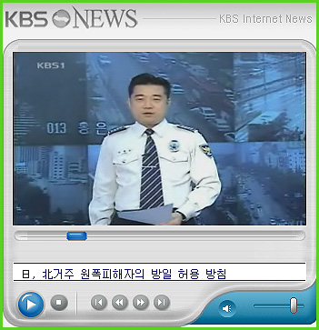 KBS '이시각 교통정보'