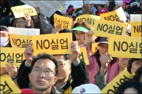 전국실업극복단체연대 등은 20일, 서울역 광장에서 '2007 반실업대회'를 열었다. 