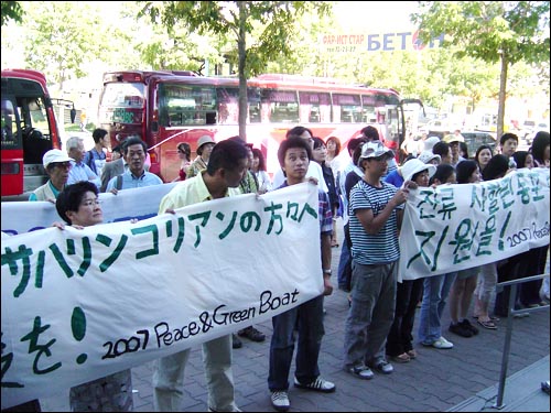 피스&그린 보트 참가자들이 일본대사관 앞에서 사할린 징용한인에 대한 책임 있는 보상을 요구하며 시위를 벌이고 있다. 일본 정부는 국가 차원의 피해보상을 거부하고 있으며, 일본적십자를 통해 한인 1세들의 영주귀국을 위한 재정을 일부 지원하고 있을 뿐이다.