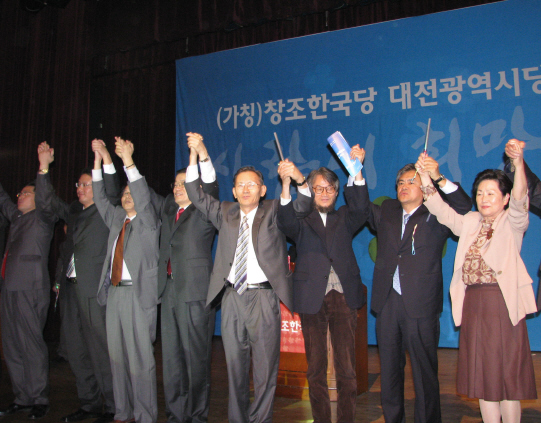 대전시당 추진위원들과 문국현 후보가 창당을 축하하고 있다.