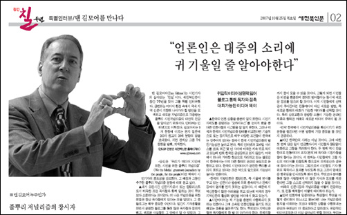 <새전북신문>25일자 2면.