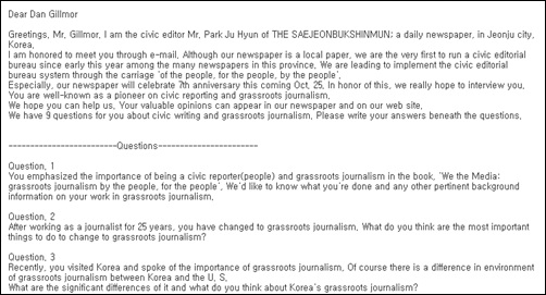 Dear Dan Gillmor... 지난 11일 첫 이메일 인터뷰를 시도해 보았다. 