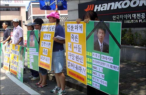 유가족들이 한국타이어 대전공장 앞에서 사인규명을 요구하며 시위를 벌이고 있다.