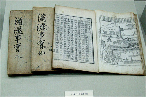 전남 담양 가사문학관에 전시된 이 책에는 소쇄원 경영에 대한 사실을 양산보의 후손이 쓴 글이다. 