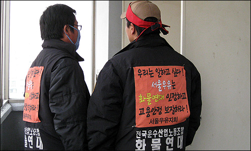 서울우유지회 소속 조합원들이 고씨의 곁을 지키고 있다. 