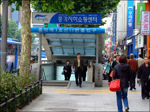 서울 종로 종각역 지하도상가 입구의 모습.  이곳 상인들은 '횡단보도 콤플렉스'를 갖고 있다고 한다. 지하도상가 위나 근처에 횡단보도가 생기면 손님들의 발길이 '뚝' 끊기기 때문이다.