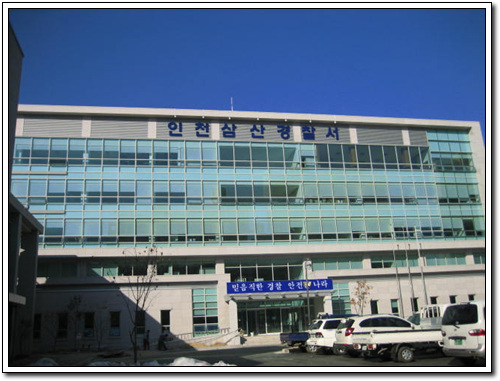 인천에서 9번째로 문을 열게된는 삼산경찰서의 모습