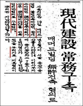 이명박 후보의 구속 사실을 전한 1972년 6월 19일자 <경향신문> 기사