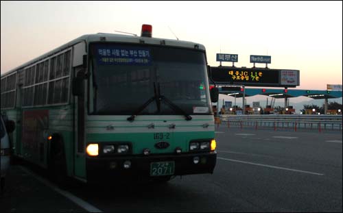 11일 새벽 남해고속도로 북부산 요금소 입구에 전경 버스가 대기해 있다.