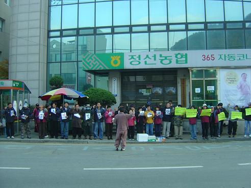 민중대회 휴일 농협은 문이 닫혔고 경찰의 저지로 서울행이 좌절된 대회 참가자들이 정선군 농협 앞에서 한미FTA 저지 대회를 열었다.