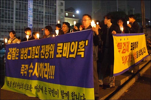  9일 밤 명동성당 앞에서 '삼성 비자금 특검'을 요구하는 시민들이 촟불 문화제를 열고 있다.