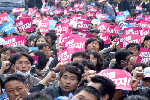 2007 전국노동자대회 모습(자료사진)