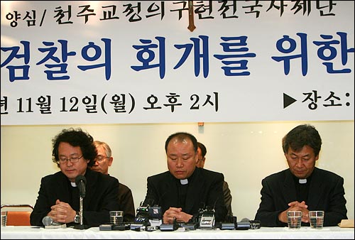 '삼성과 검찰의 회개를 위한 기자회견'에 앞서 참석한 신부들이 기도를 하고 있다.