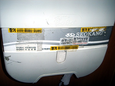 대도시인 A시 시외버스터미널 공중화장실에 있는 화장지쪽의 스티커들. 장기매매 브로커의 연락처가 적혀있다.